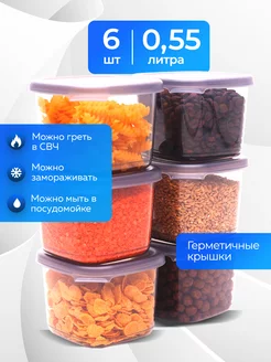 Контейнеры для круп банки для хранения сыпучих продуктов