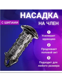 Насадка на член,пенис для женщин,Насадка на пенис рельефная