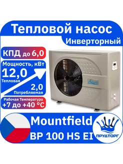 Тепловой насос инвертоный для подогрева воды бассейна 12кВт