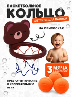 Игрушка баскетбольное кольцо мишка с мячами