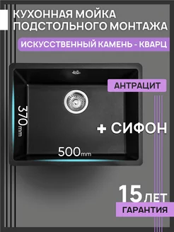 Мойка,раковина для кухни каменная "Ring" 500, антрацит FS