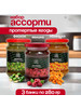 Набор ягоды протертые с сахаром в ассортименте 3 по 280 гр бренд ЕДА МОЯ продавец 