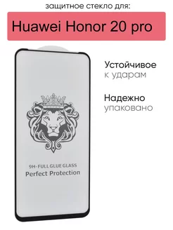 Защитное стекло для Huawei Honor 20 pro, серия LN