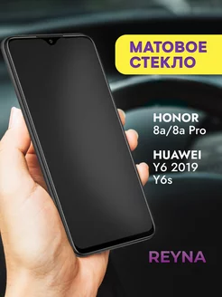 Стекло Honor 8a 8a Pro Huawei Y6 2019 Y6s Матовое