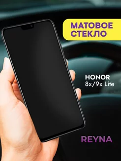 Защитное стекло Honor 8x 9x Lite Матовое