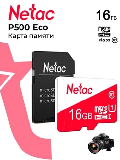 Карта памяти 16 ГБ MicroSDHC флешка микро сд с адаптером