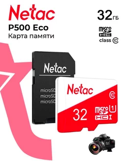 Карта памяти 32 ГБ MicroSDHC флешка микро сд с адаптером