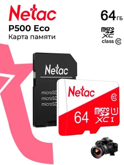 Карта памяти 64 ГБ MicroSDXC флешка микро сд с адаптером