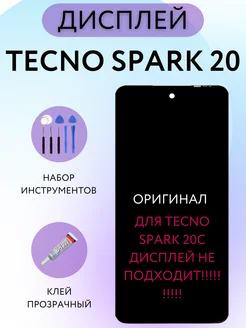 Дисплей Tecno Spark 20 (kj5n)