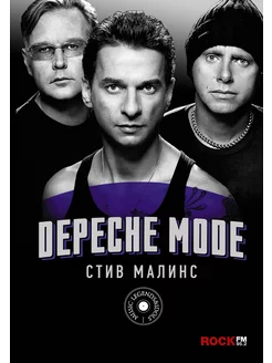 Depeche Mode