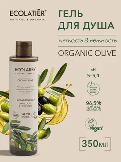 Гель для душа Мягкость&Нежность ORGANIC OLIVE 350 мл