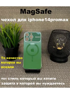 Чехол на Apple iphone 14 Pro Max с MagSafe