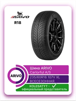 шины летние Carlorful AS 235 60 R18 107V XL