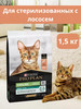 Корм для стерилизованных кошек сухой 1.5 кг бренд PRO PLAN продавец 