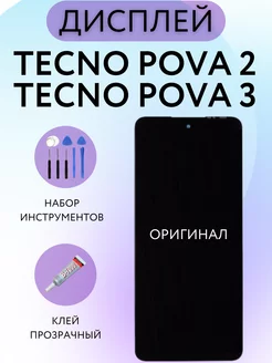 Дисплей Tecno Pova 2 Pova 3