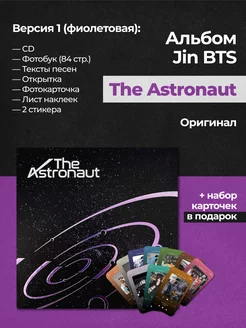 Альбом Jin BTS The Astronaut