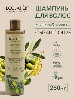 Шампунь для волос Мягкость&Блеск ORGANIC OLIVE 250 мл