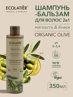 Шампунь-бальзам для волос 2 в 1 Серия ORGANIC OLIVE 350 мл