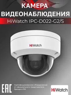 IP-камера купольная мини 2Мп IPC-D022-G2 S(4mm)