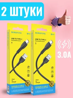 Кабель usb to type-c 18W