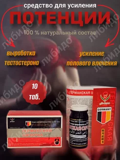 таблетки афродизиак возбудитель