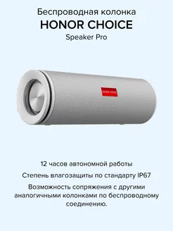 Портативный блютуз динамик Speaker pro white, VNC-ME00