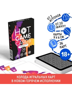 Карты игральные HOT GAME CARDS камасутра classic, 36 карт