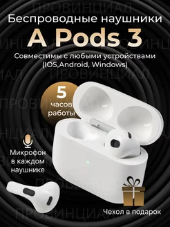 AirPods 3 Беспроводные наушники для iPhone Android