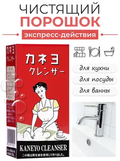 Порошок чистящий для кухни и ванной, 350 г