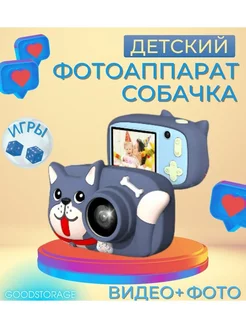 Детский фотоаппарат "Собачка"