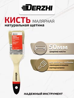 Кисть малярная "Профи", плоская, натуральная щетина, 50 мм