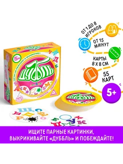 Настольная игра для детей Дубль алфавит (Дуббль)