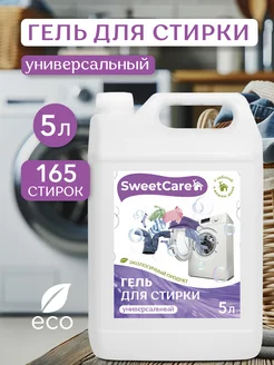 Гель для стирки универсальный, 5 литров