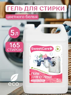 Гель для стирки для цветного белья, 5 литров