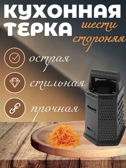 Тёрка для овощей ручная