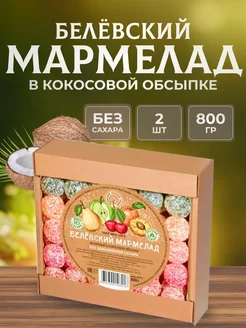 Мармелад без сахара 2 уп по 800 г