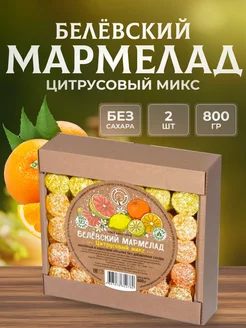 Мармелад без сахара 2 шт по 800 г