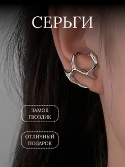 Серьги произвольной формы