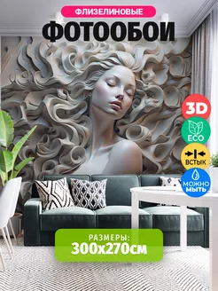 Флизелиновые фотообои 3d обои на стену Барельеф