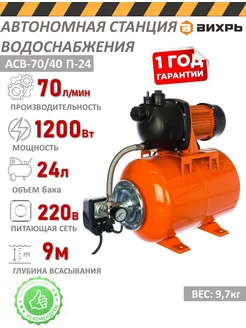 Автономная насосная станция АСВ-800 20