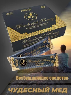 Чудесный мед, возбудитель, афродизиак Wonderful Honey