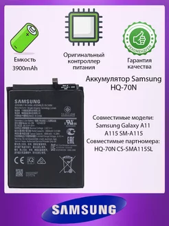 Аккумулятор Samsung A115F Galaxy A11