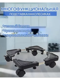 Многофункциональная подставка для кулера