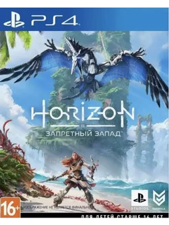 Игра Horizon Forbidden West для PS4 PS5 Русская версия