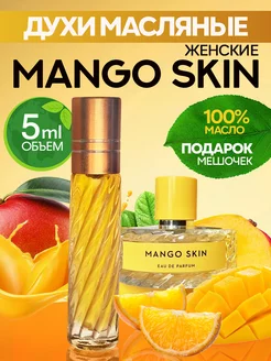 Духи масляные Mango Skin