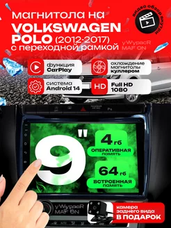 Автомагнитола 2din Volkswagen Polo (2012-2017) 4+64