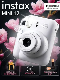 Фотоаппарат Instax mini 12 Wite Белый