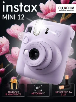 Фотоаппарат Instax mini 12 Liliac Purple Фиолетовый