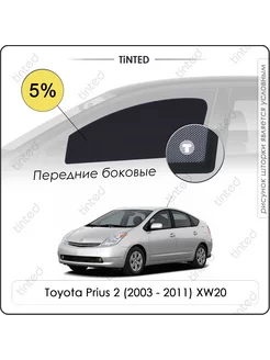 Шторки в машину Toyota Prius 2 Хетч. 5дв. (2003-2011) XW20