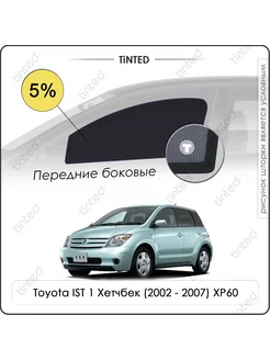 Шторки в машину Toyota IST 1 Хэтчбек 5дв. (2002 - 2007) XP60